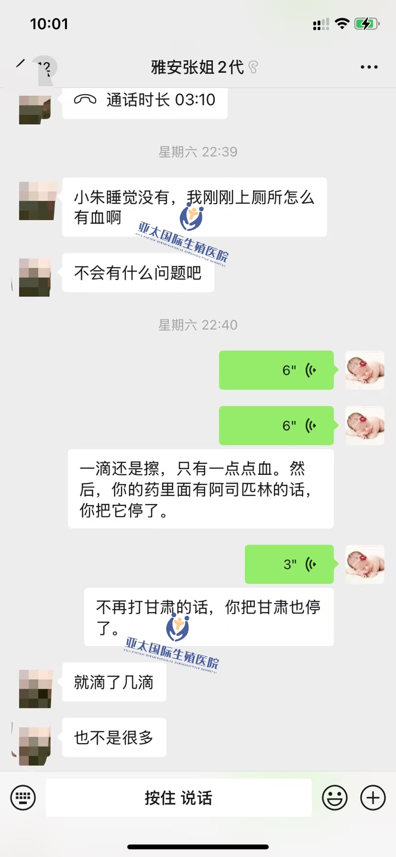 <font color='#006600'>普宁做试管成功 HCG稳定翻倍</font>